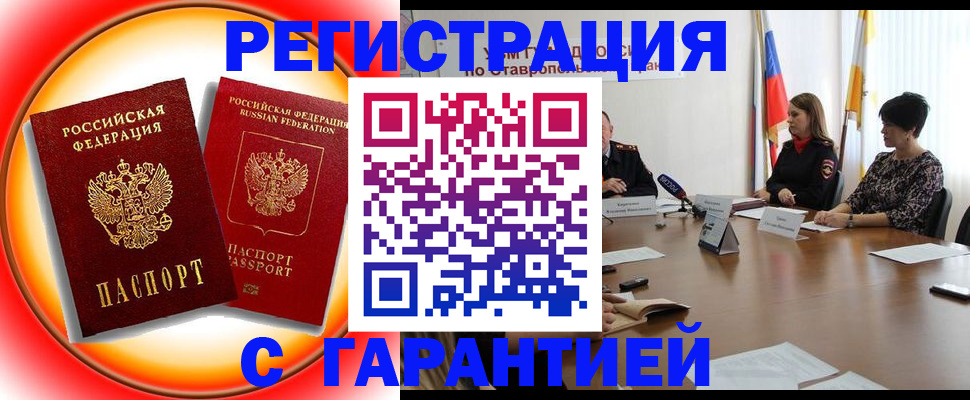 миграционный учет в Южно-Сахалинске