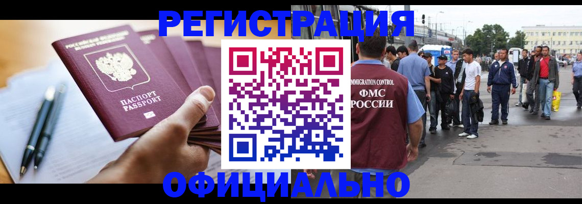 прописка поиск в Южно-Сахалинске