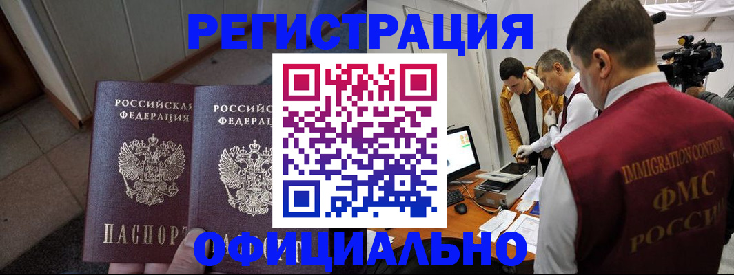 временная регистрация 2025 в Южно-Сахалинске