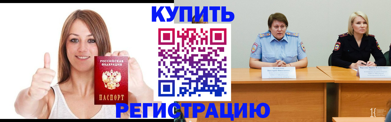 где прописаться в Южно-Сахалинске
