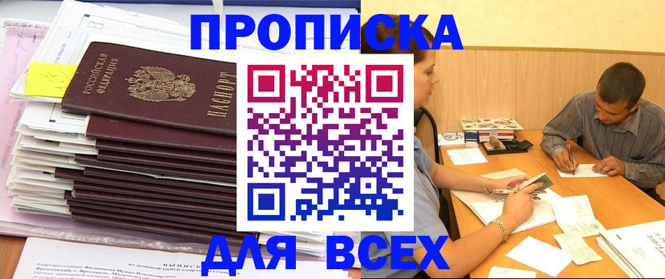 прописка иностранных граждан в Южно-Сахалинске