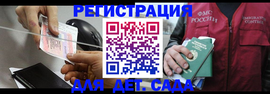 прописка поиск в Южно-Сахалинске