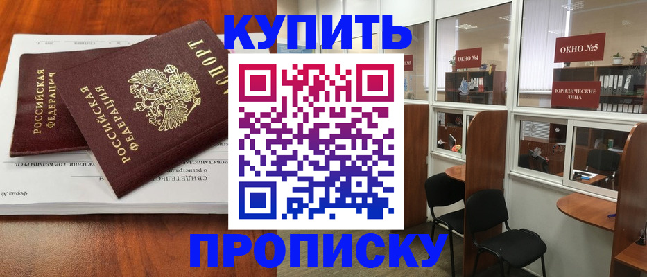 временная регистрация в квартире в Южно-Сахалинске