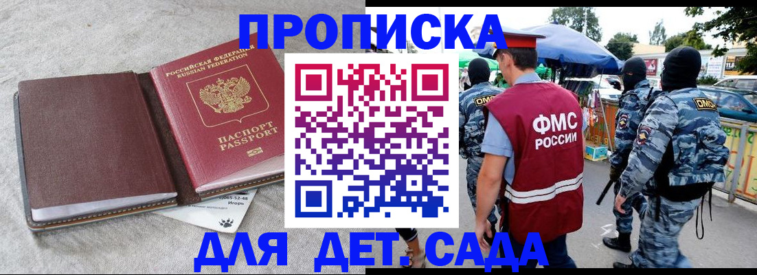 временная прописка в Южно-Сахалинске