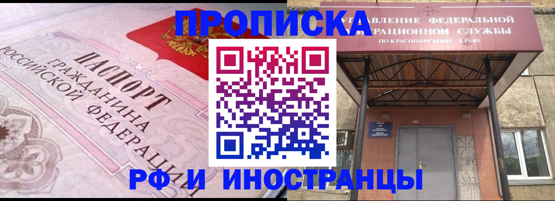 прописка паспорт в Южно-Сахалинске