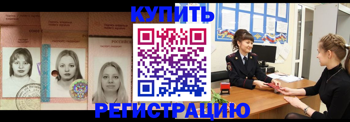 прописка иностранных граждан в Южно-Сахалинске